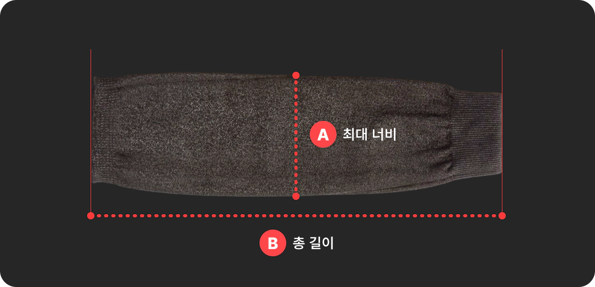 ZETTA X - 토시 사이즈 차트 Arm warmers Size Chart
